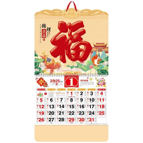 锦鲤送福--大度六开珠光浮雕造型工艺福牌